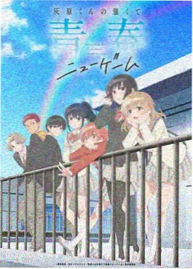 逆流少年运动青春动漫免费观看